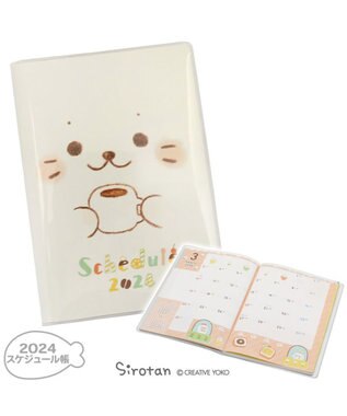  しろたん 2024年 スケジュール帳 《シロタン喫茶柄》