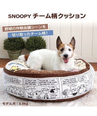 PET PARADISE 犬 猫 クッション カドラー スヌーピー クッション (60cm) チーム柄 茶系
