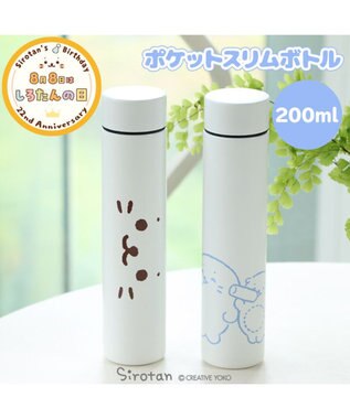 しろたん ポケットマグボトル 0ml ステンレス スリム サーモボトル ミニ コンパクト 保冷 保温 水筒 すいとう あざらし アザラシ かわいい キャラクター マザーガーデン Mother Garden 通販 雑貨とペット用品の通販サイト マザーガーデン ペットパラダイス