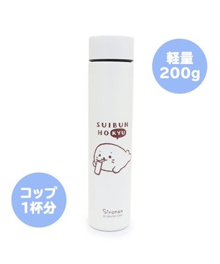 しろたん ポケットマグボトル 0ml ステンレス スリム サーモボトル ミニ コンパクト 保冷 保温 水筒 すいとう あざらし アザラシ かわいい キャラクター マザーガーデン Mother Garden 通販 雑貨とペット用品の通販サイト マザーガーデン ペットパラダイス