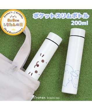 しろたん ポケットマグボトル 200mL ステンレス スリム サーモボトル 