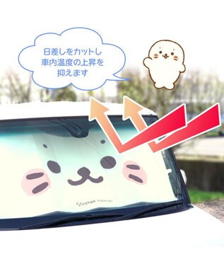 Mother garden しろたん 顔ぼん柄 カーサンシェード  130×60cm【小型車 軽自動車対応】 -