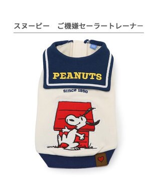 PET PARADISE スヌーピー ご機嫌セーラー トレーナー 小型犬 ホワイト