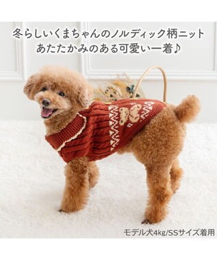 PET PARADISE ペットパラダイス くまちゃん ノルディックニット 小型犬 レッド