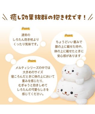 Mother garden しろたん メルティ 抱き枕 85cm 0
