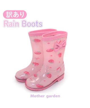 Mother garden マザーガーデン 訳あり キッズ用 レインブーツ  《 ユニコーン / 野いちご  》