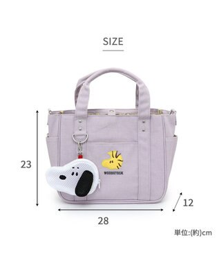 PET PARADISE スヌーピー ポーチ付きお散歩バッグ グレー