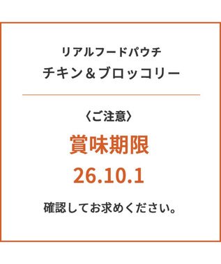 PET PARADISE リアルフード パウチスープ 《チキン＆ブロッコリー》 50g×3パック 国産 0