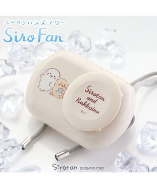 Mother garden しろたん 2way ハンズフリー&卓上ファン 《しろたん&らっこいぬ》 ミニ 小型 扇風機 スタンド ハンズフリー 充電式 携帯 USBケーブル付き ネックストラップ付き レジャー アウトドア スポーツ観戦 お祭り 夏 暑さ対策  父の日 ギフト -