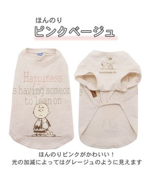 犬 服 夏 スヌーピー お揃い ｔシャツ 中 大型犬 ハートウォーム ピンクベージュ おそろい リンクコーデ 犬服 犬の服 犬 服 ペットウエア ペットウェア ドッグウエア ドッグウェア 中型犬 大型犬 Pet Paradise 通販 雑貨とペット用品の通販サイト マザー