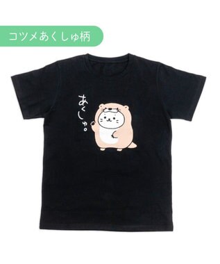 Mother garden しろたん Tシャツ 半袖  販売店舗限定《コツメあくしゅ》 ユニセックス コツメあくしゅ