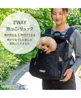 PET PARADISE ペットパラダイス ナチュラル キルティング ハグ&リュック M  小型犬 ブラック