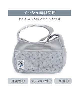 PET PARADISE スヌーピー  ジョークール スリングキャリーバッグ Ｓ 超小型犬 ライトグレー