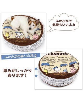 PET PARADISE 犬 猫 クッション カドラー スヌーピー クッション (60cm) チーム柄 茶系