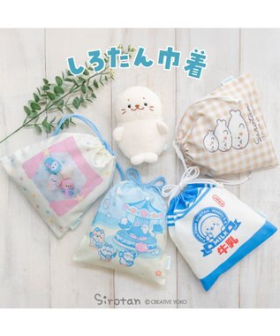 Mother garden しろたん 巾着 《ずっといっしょ柄》 ずっといっしょ柄