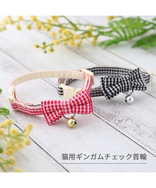 PET PARADISE ペットパラダイス 猫 首輪 ギンガムチェック 《ブラック》 小サイズ/中サイズ ブラック