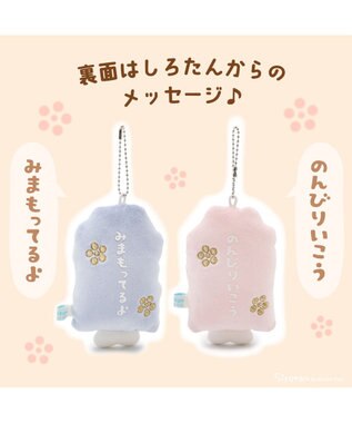 Mother garden しろたん お守りキーホルダー 《水色》 単品 水色