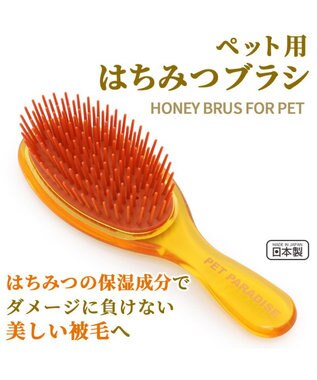 PET PARADISE ペットパラダイス ハニーブラシ 茶系
