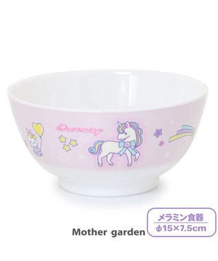 Mother garden マザーガーデン ユニコーン メラミン食器 どんぶり 単品