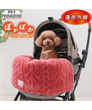  ペットパラダイス 遠赤外線 アランボア カート用 クッション