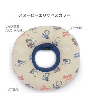 PET PARADISE スヌーピー makokoro エリザベスカラー ＳＳ 小型犬 -