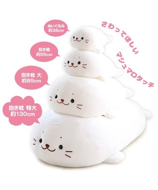 数量は多 ネットショップ限定 130cm 特大 ぬいぐるみ 抱き枕 ふわもち しろたん あざらし 抱きぐるみ 抱きまくら ビック 特大 おおきい ぬいぐるみ かわいい 大きい キャラクター アザラシ ぬいぐるみ だきぐるみ Conoflex Com Ar