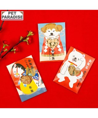 PET PARADISE 《数量限定》 2026年 お年玉ぽち袋 ３種セット