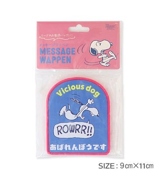 PET PARADISE スヌーピー メッセージ ワッペン  《あばれんぼう》 あばれんぼ