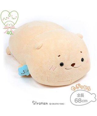 しろたん らっこいぬ むぎゅとろ 抱き枕 ぬいぐるみ 68cm おうちでしろたん あざらし アザラシ かわいい 抱きまくら 抱きぐるみ ぬいぐるみ プレゼント マザーガーデン Mother Garden 通販 雑貨とペット用品の通販サイト マザーガーデン ペットパラダイス