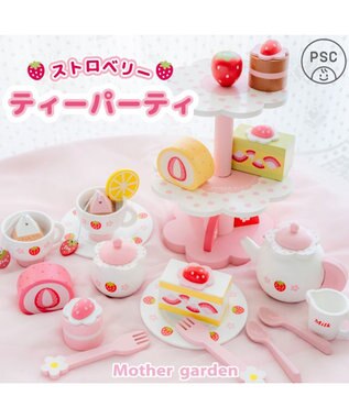 Mother garden マザーガーデン ストロベリー ティーパーティー セット 2026