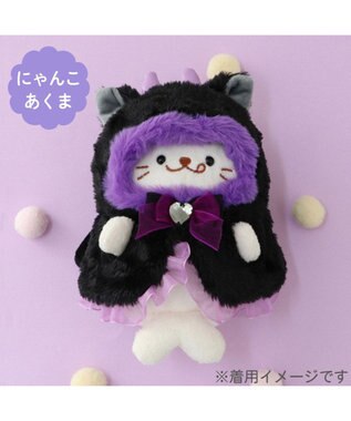 Mother garden しろたん ついてきちゃうしろたん マスコット用着せ替え服 にゃんこポンチョ 《あくま》 あくま