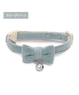 PET PARADISE 猫用 首輪 コーデュロイ 【小】 【中】  ブルーグリーン ブルーグリーン