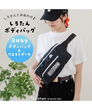 Mother garden しろたん ボディバッグ 《ぴょこん》
