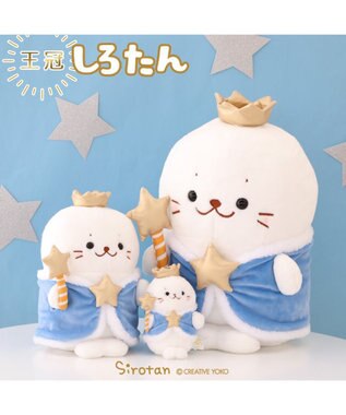 Mother garden しろたん 王冠しろたん マスコット19cm 単品 マスコット