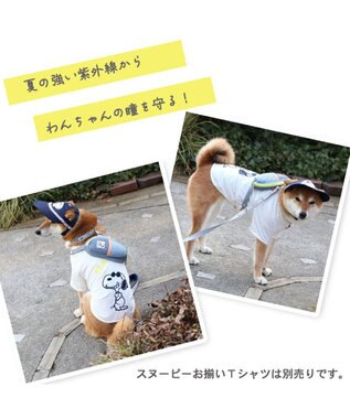 犬 帽子 スヌーピー ジョークールお揃い キャップ 【中型犬】【大型犬