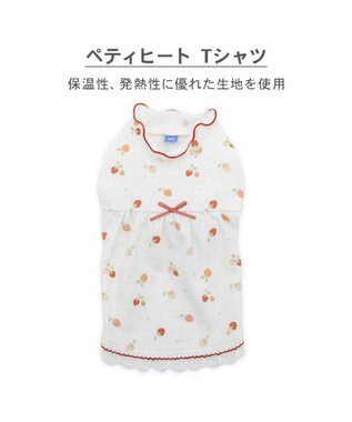 PET PARADISE ペットパラダイス ペティヒート天竺 Tシャツ 《いちご》 中型犬 大型犬 ホワイト