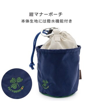 PET PARADISE ペットパラダイス マナーポーチ 《ネイビー》 ネイビー