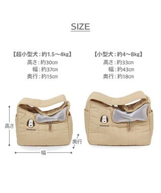 PET PARADISE スヌーピー キルトスリング S 超小型犬 約1.5～4kg ベージュ