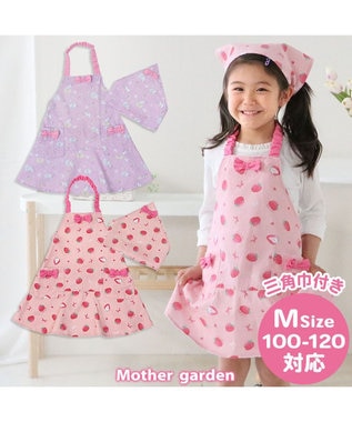 Mother garden マザーガーデン キッズエプロン & 三角巾 セット 100cm 《ユニコーン/野いちご》 野いちご