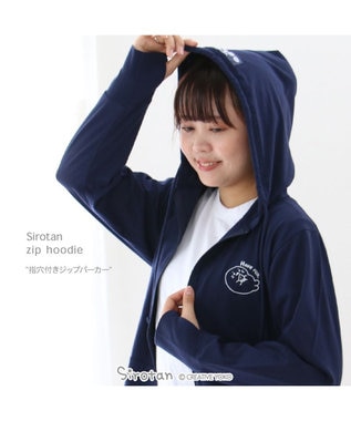 Mother garden しろたん 指穴付き UVカットパーカー  ユニセックス ジップパーカー