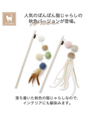 PET PARADISE 猫 おもちゃ 猫じゃらし ぽんぽん 羽 -
