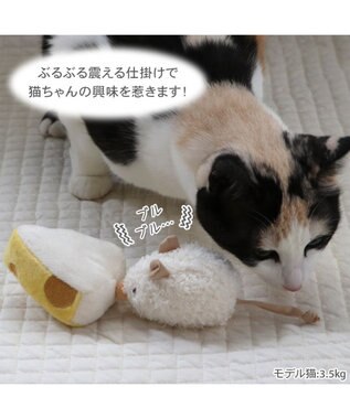 PET PARADISE ペットパラダイス ぶるぶる トイ《白 ねずみ》 白ねずみ