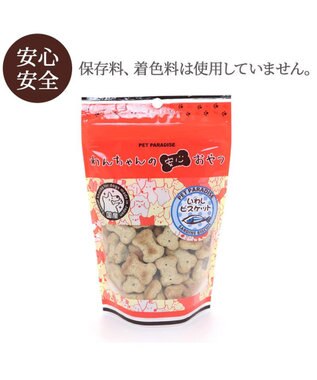 PET PARADISE いわし ビスケット 魚 100g 国産 -