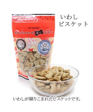 PET PARADISE いわし ビスケット 魚 100g 国産 -