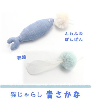 PET PARADISE 猫 おもちゃ 猫じゃらし 魚 トイ 魚