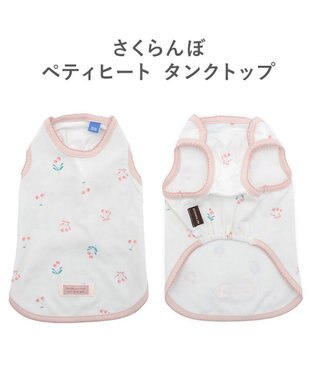 PET PARADISE ペットパラダイス ペティヒート天竺 タンクトップ 《さくらんぼ柄》 超小型犬 小型犬 ピンク