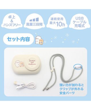 Mother garden しろたん 2way ハンズフリー&卓上ファン 《しろたん&らっこいぬ》 ミニ 小型 扇風機 スタンド ハンズフリー 充電式 携帯 USBケーブル付き ネックストラップ付き レジャー アウトドア スポーツ観戦 お祭り 夏 暑さ対策  父の日 ギフト -