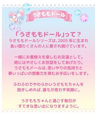 Mother garden マザーガーデン むねきゅん ハートシリーズ ぷるねらちゃん プチマスコット Sサイズ -