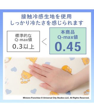PET PARADISE ミニオン もちっと クール マット Ｍ 《おすわり柄》 ベージュ