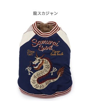 PET PARADISE ペットパラダイス 遠赤外線 スカジャン 《龍》 小型犬 -